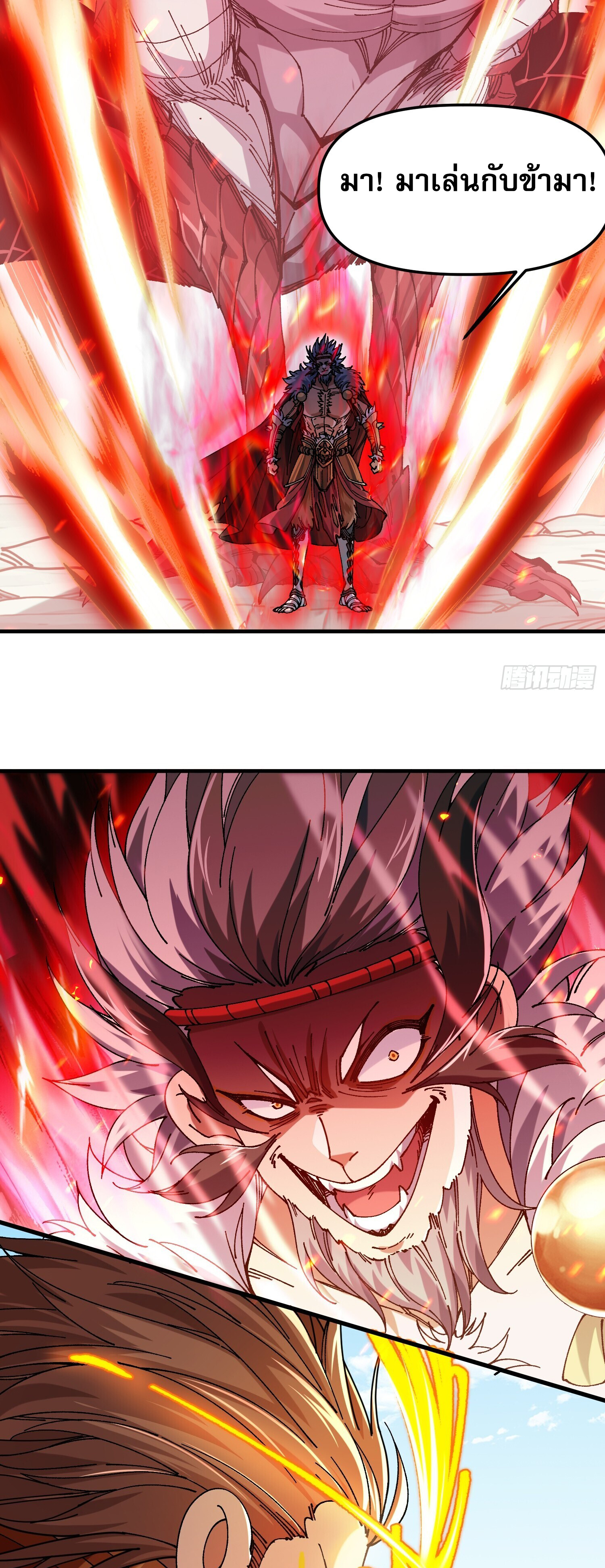 ข้าอ่อนแอมากขนาดต้องอาศัยศิษย์รักในการมีชีวิตรอด ตอนที่ 3 หน้า 9