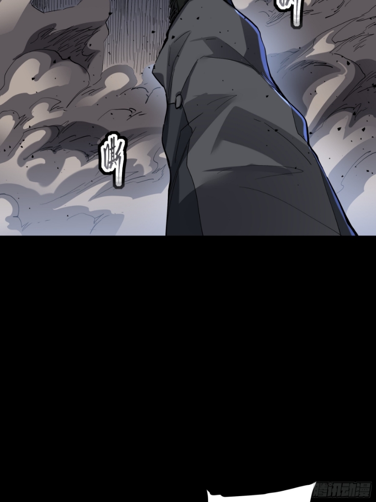 Legend of Star Genera ชนจีน ตอนที่ 46 หน้า 39