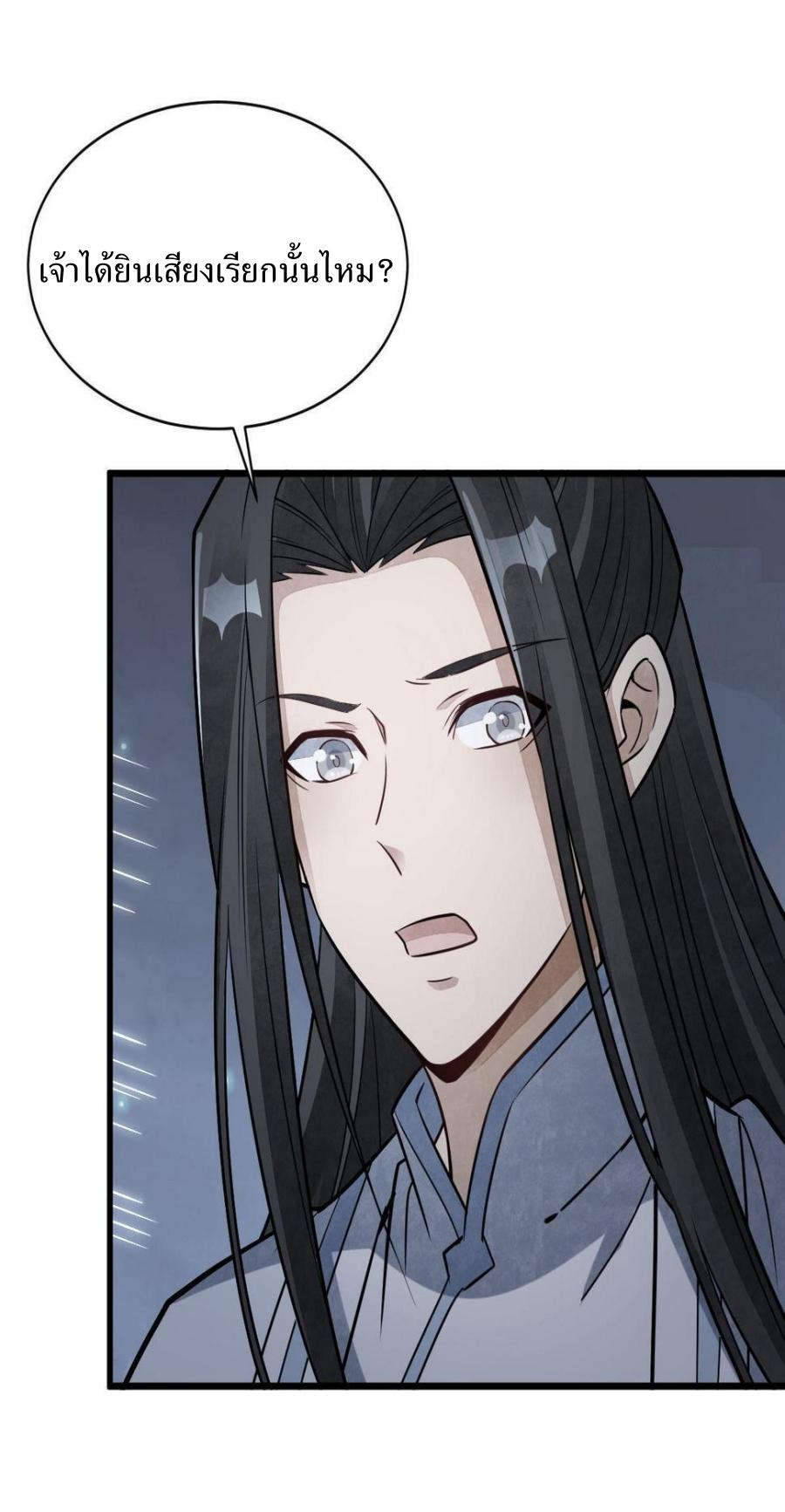 Lan Ke Qi Yuan ตอนที่ 185 หน้า 28