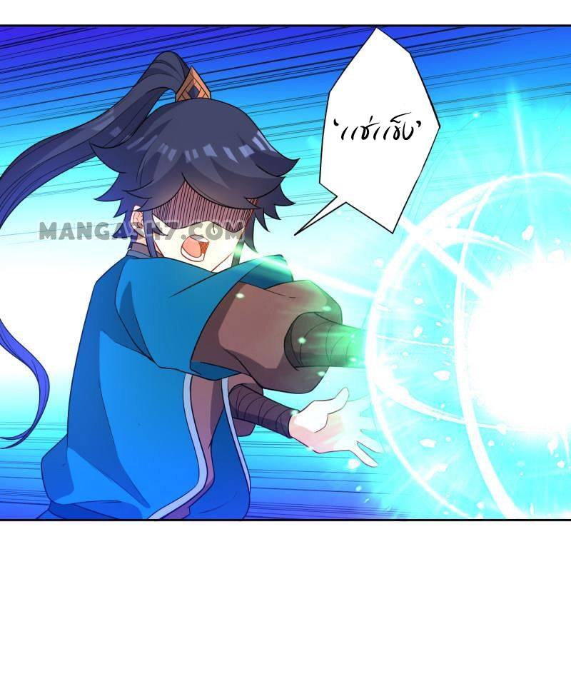 ข้ารับใช้ชั้นหนึ่ง ตอนที่ 48 หน้า 27