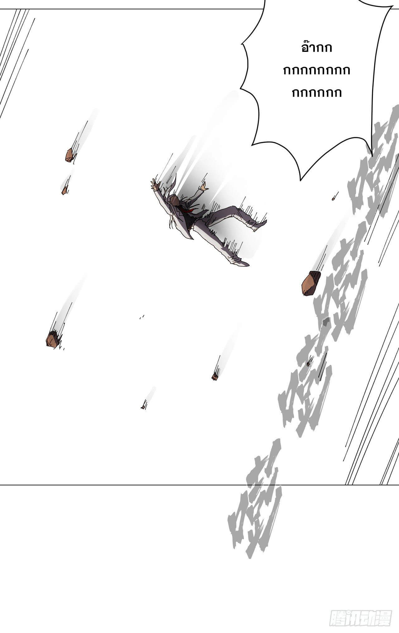 Cultivator vs Superhero (ทันจีน) ตอนที่ 123 หน้า 5