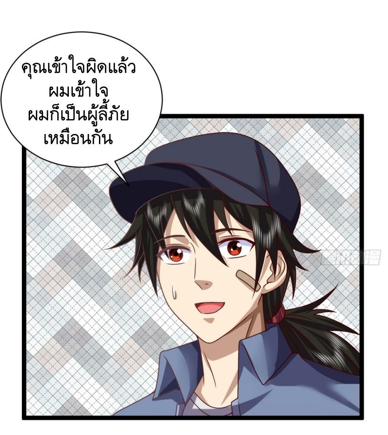 THE FIRST ORDER ตอนที่ 244 หน้า 41