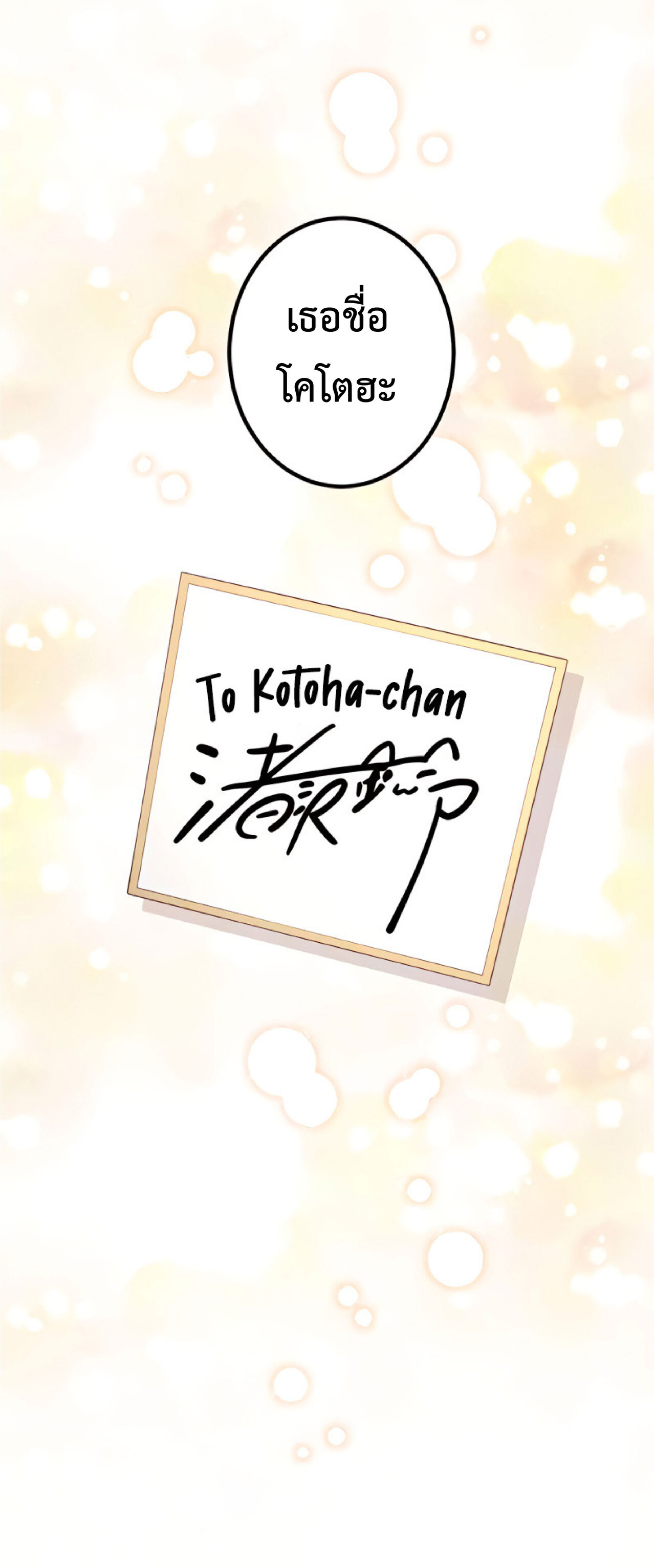 การกลับชาติมาเกิดของจอมเวทย์ต้องห้าม (Reincarnation of the Forbidden Archmage) ตอนที่ 24 หน้า 26