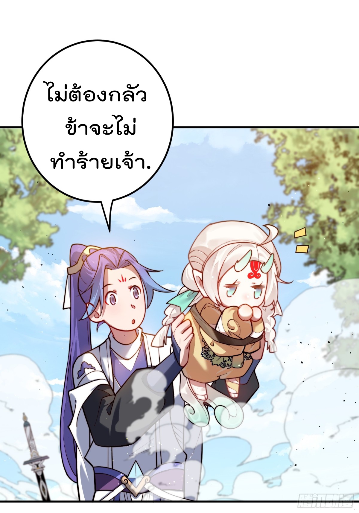 ตัวแปรจุติ ตอนที่ 97 หน้า 18