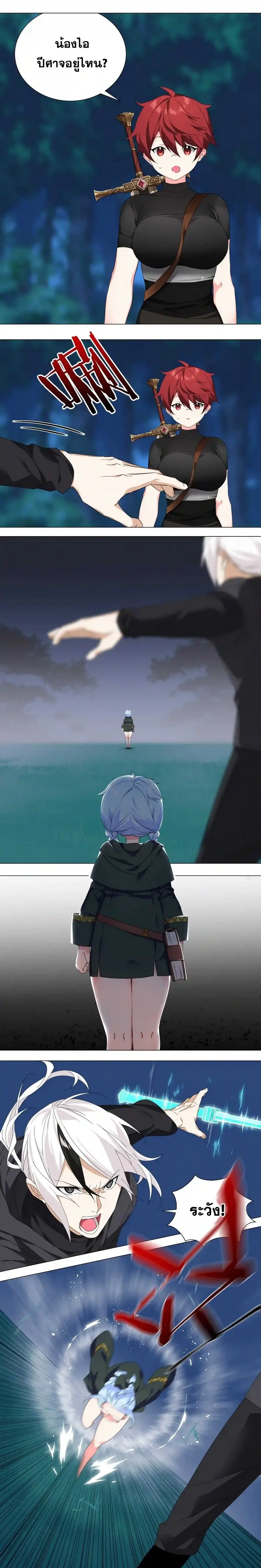 My Harem Grew So Large I Was Forced to Ascend ฮาเร็มสาวที่ต่างโลก ตอนที่ 43 หน้า 10