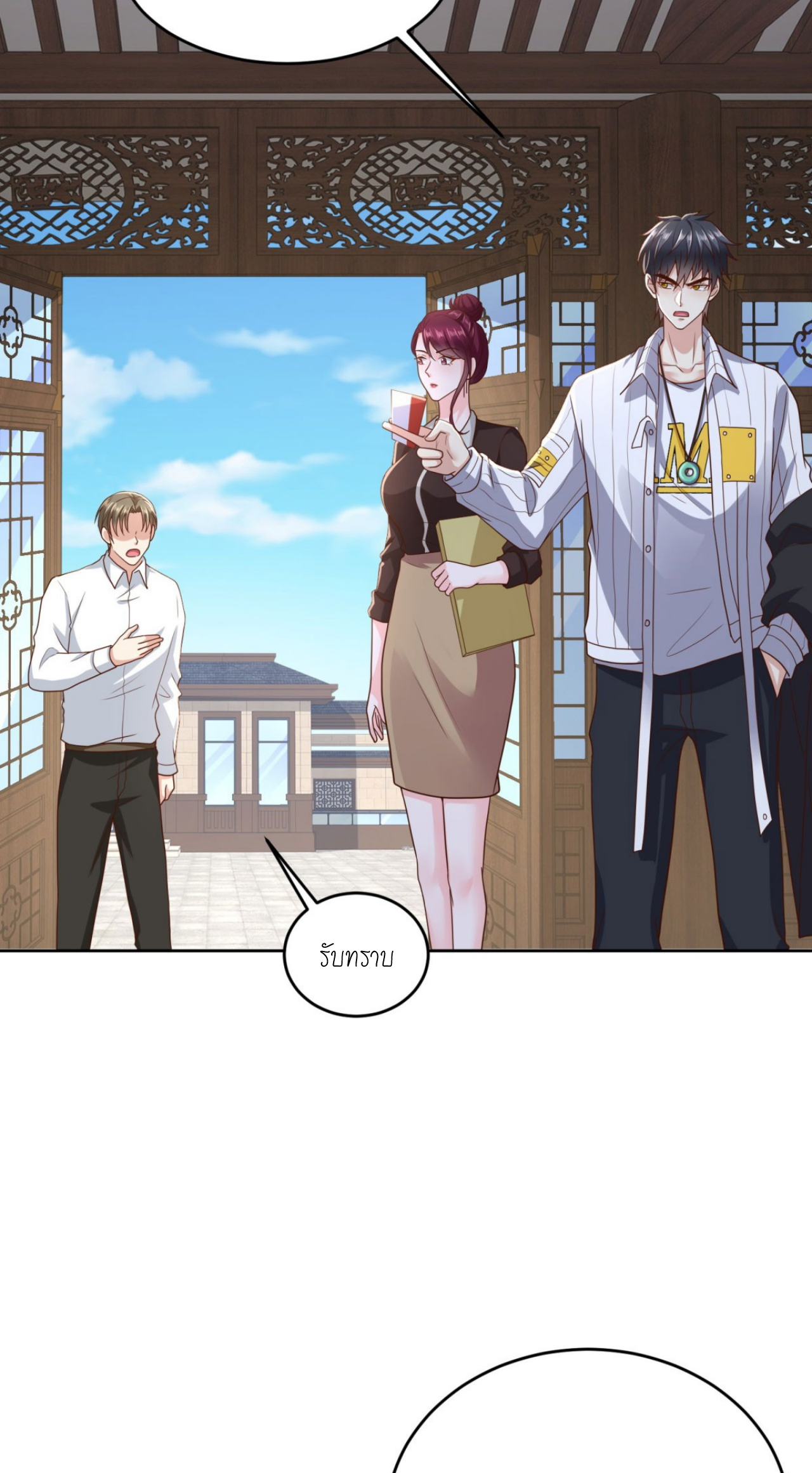 เทพเจ้าแห่งสงครามที่แข็งแกร่งที่สุดของเมือง ตอนที่ 19 หน้า 8