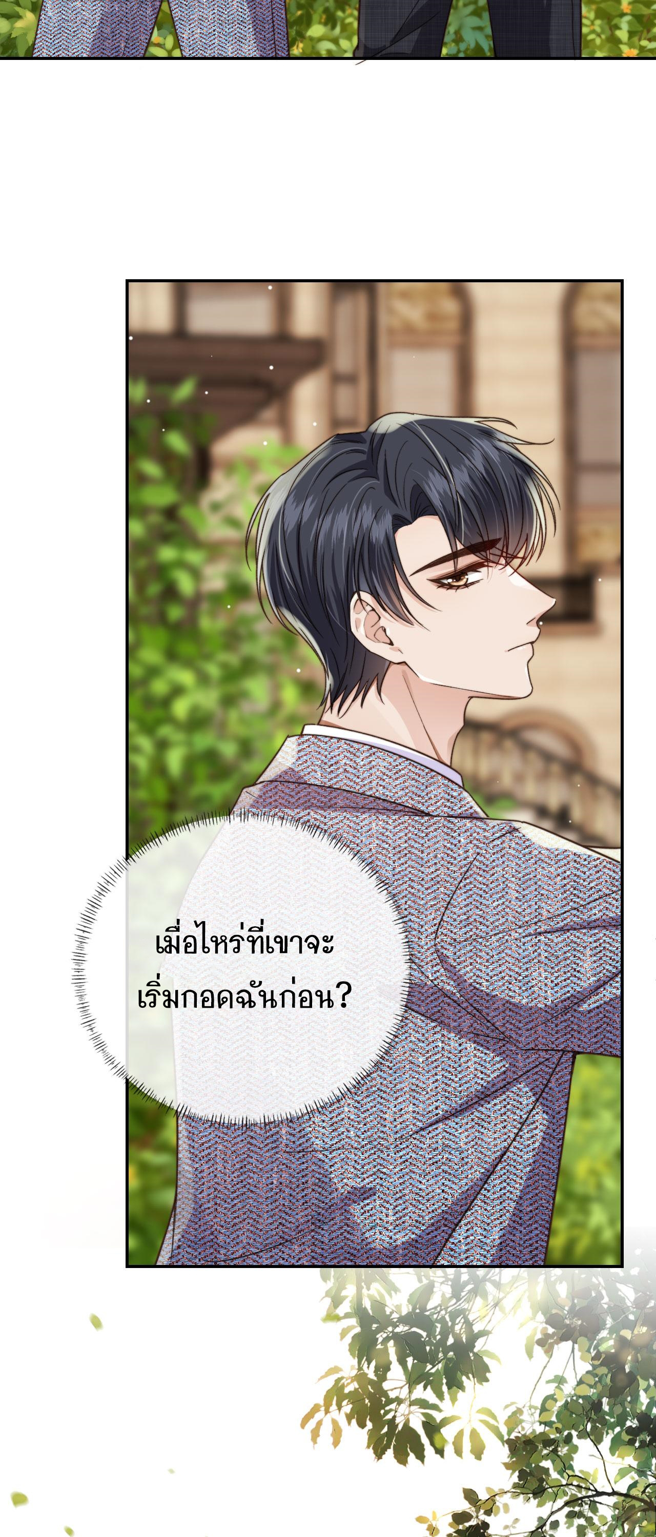 Wagged his tail (BL) ตอนที่ 15 หน้า 22