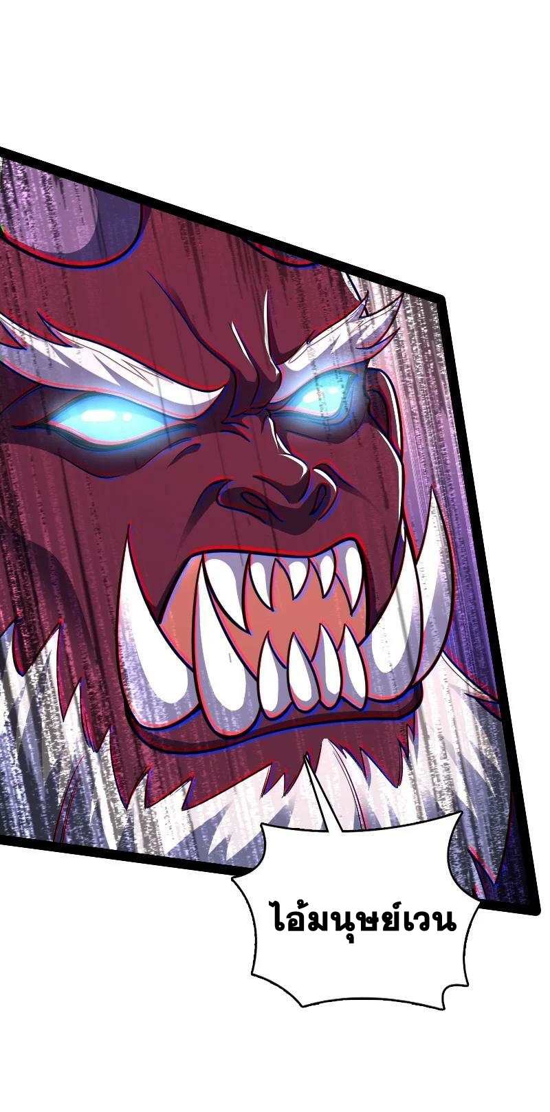 ชีวิตอันสันโดษของจักพรรดิ์หลินเกอ ตอนที่ 182 หน้า 68