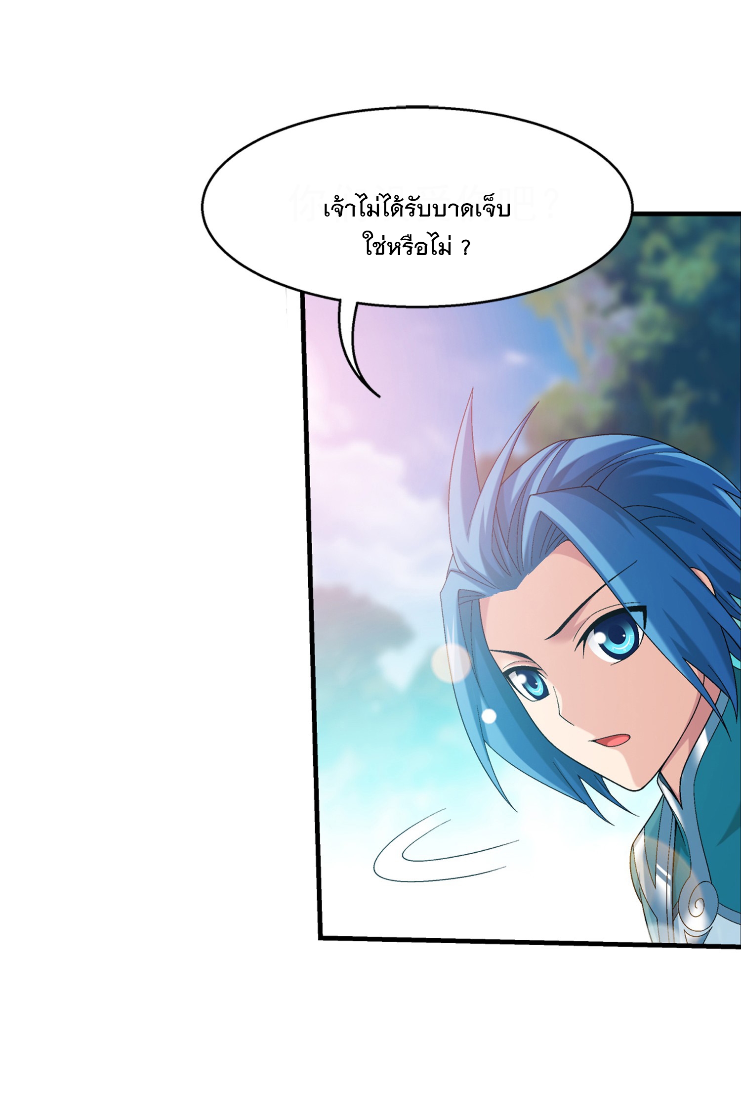 Da Zhu Zai ศึกปรมาจารย์สะท้านฟ้า (ชนจีน) ตอนที่ 343 หน้า 31