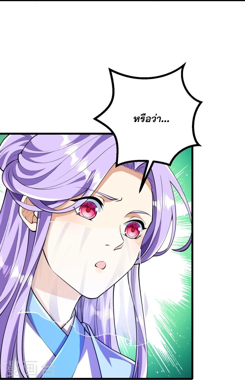 ผู้ขัดเกลาร่างกายที่แข็งแกร่งที่สุดในประวัติศาสตร์ ตอนที่ 52 หน้า 7