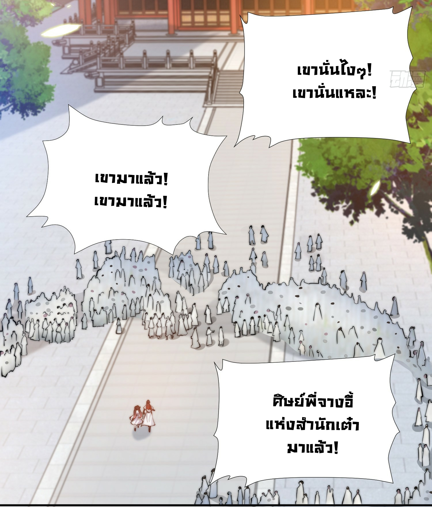 พิชิตใจท่านอาจารย์หญิงผู้งดงาม (ทันจีน) ตอนที่ 3 หน้า 22