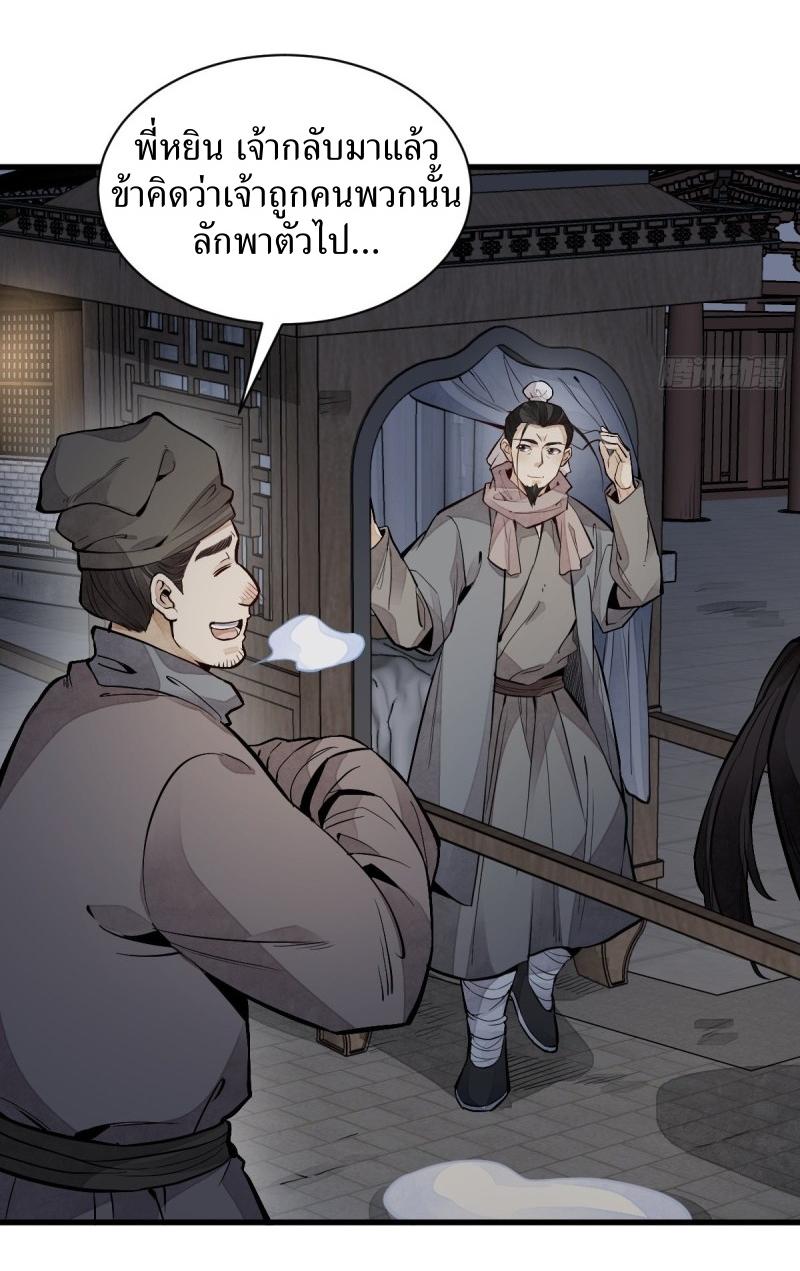 Lan Ke Qi Yuan ตอนที่ 95 หน้า 13