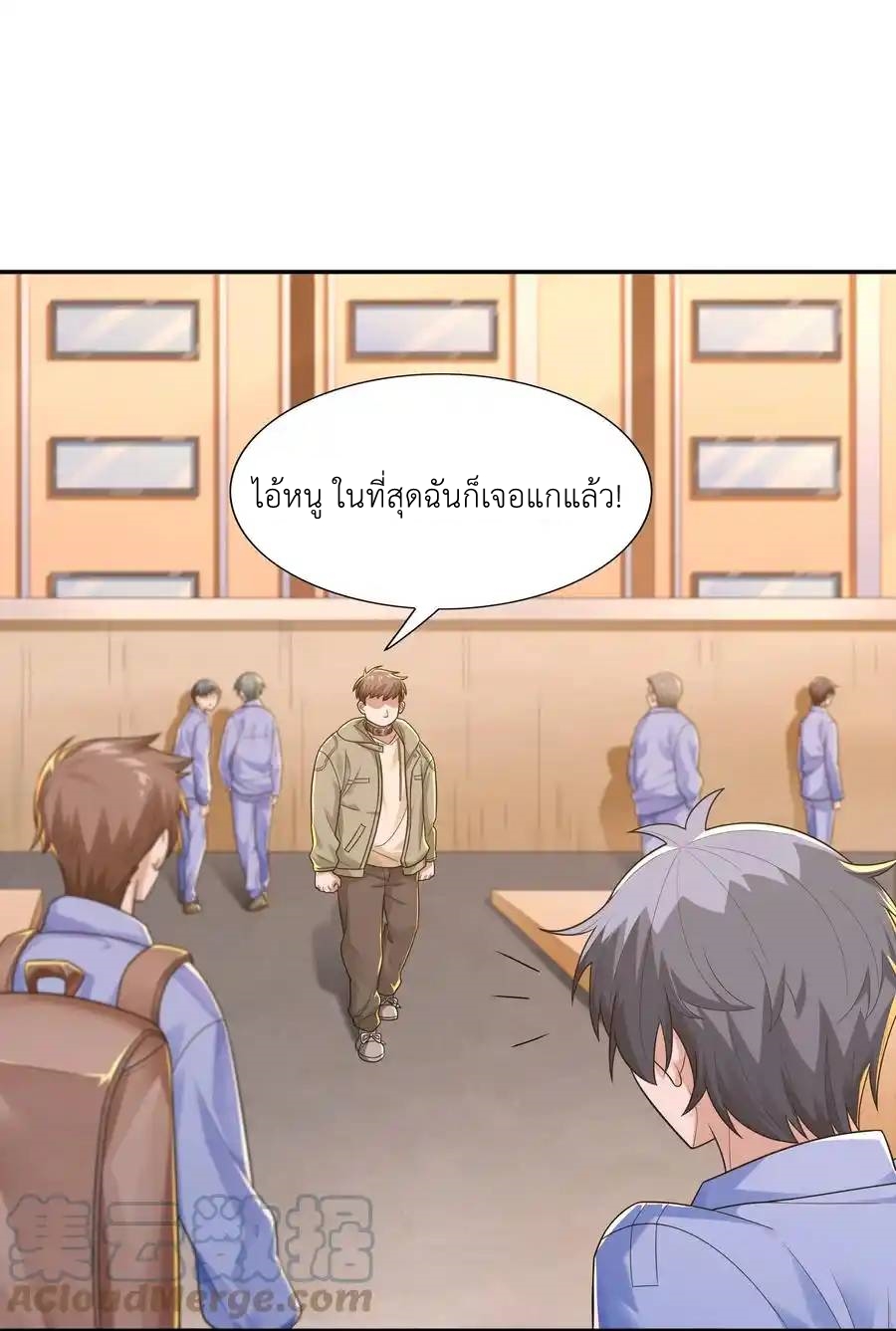 There Will Always Be Someone To Disturb My AFK Life ตอนที่ 11 หน้า 19