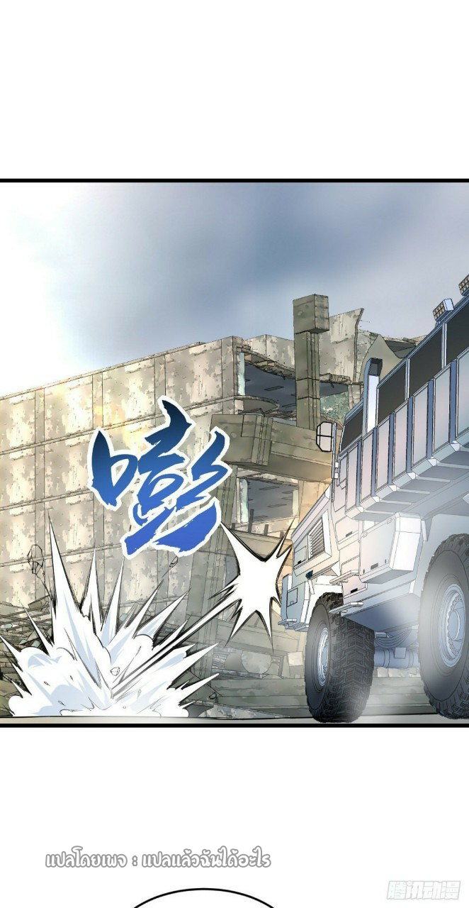 ฮาเร็มกองทัพสาวนี้ของผม ตอนที่ 14 หน้า 11