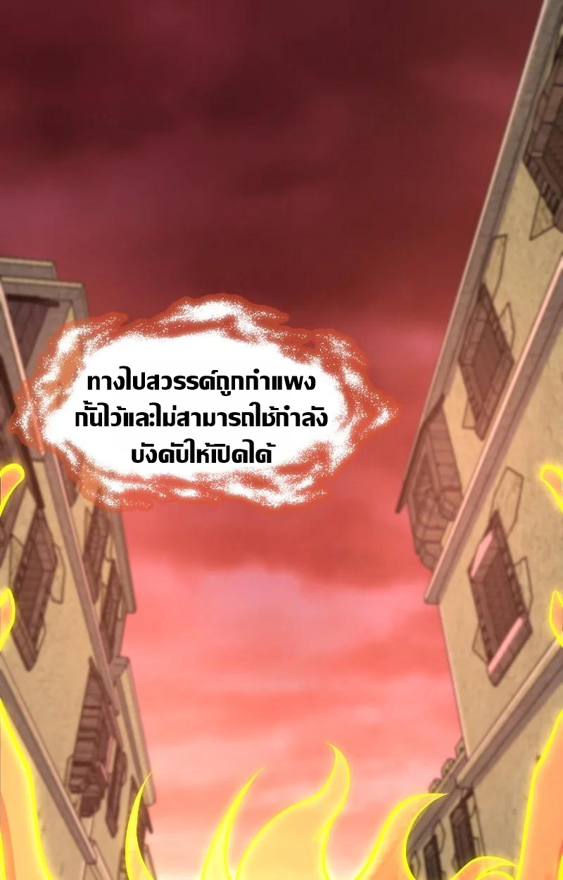 ชีวิตอันสันโดษของจักพรรดิ์หลินเกอ ตอนที่ 111 หน้า 2
