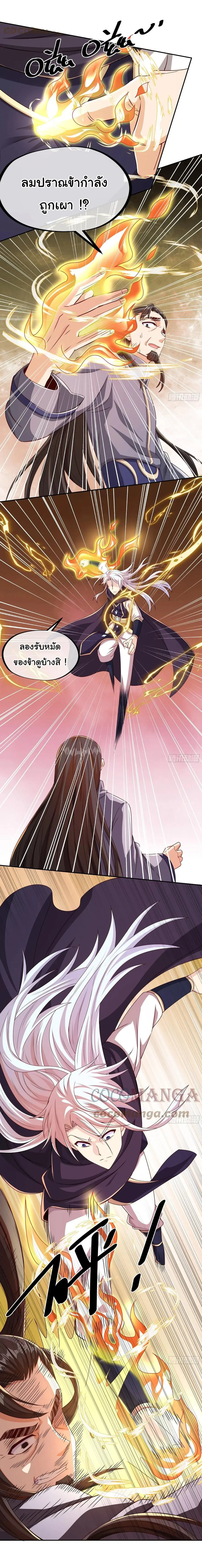 เทพยุทธเหนือหล้ากับระบบเกิดใหม่ไร้จำกัด ตอนที่ 4 หน้า 16