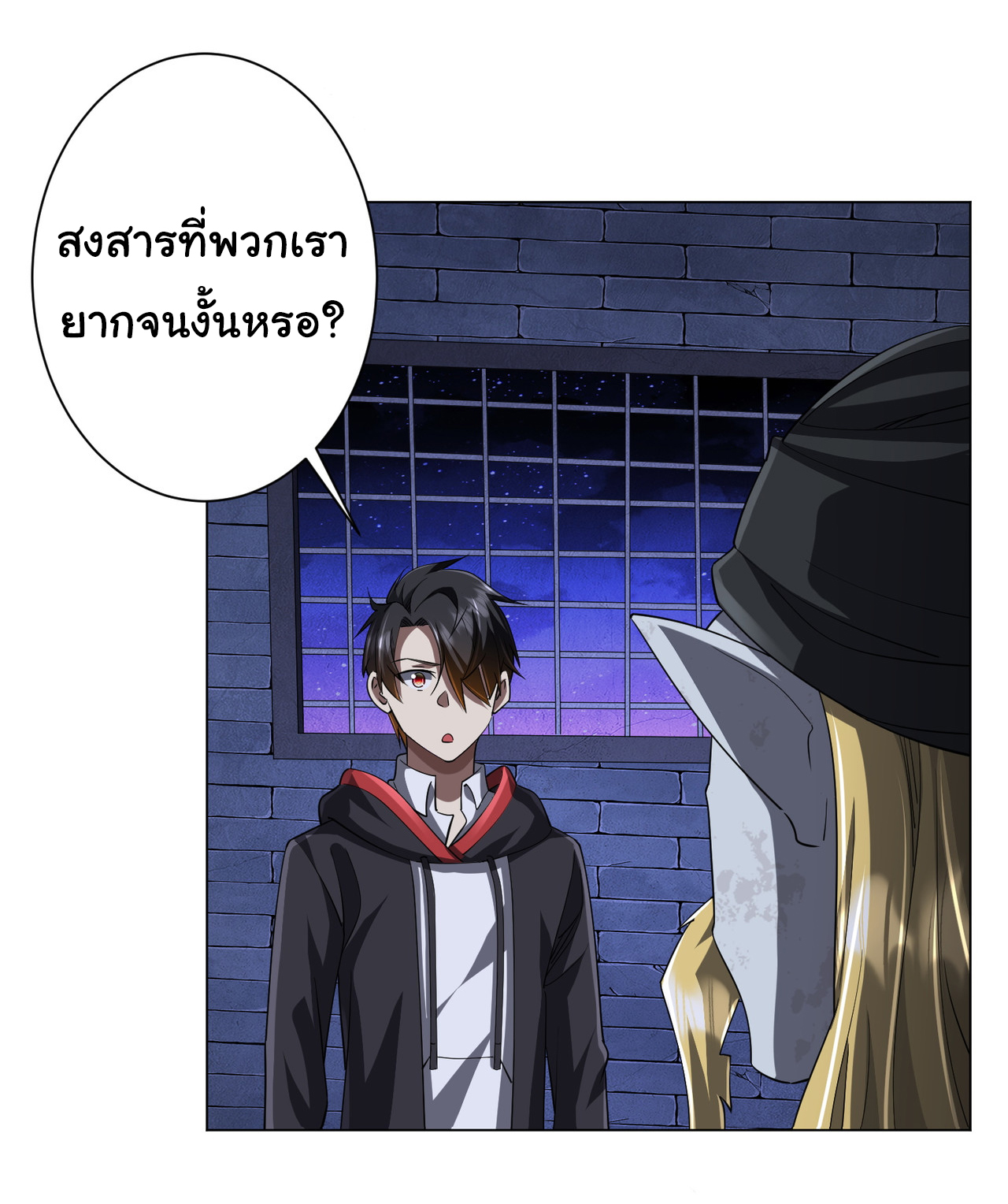 Start with trillions of coins ตอนที่ 61 หน้า 7