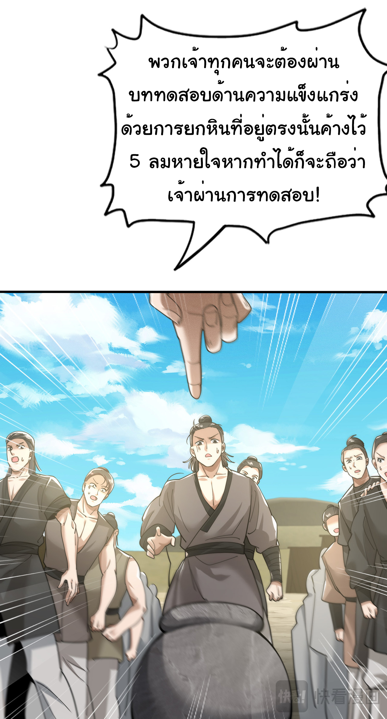 Demon Emperor ตอนที่ 48 หน้า 30
