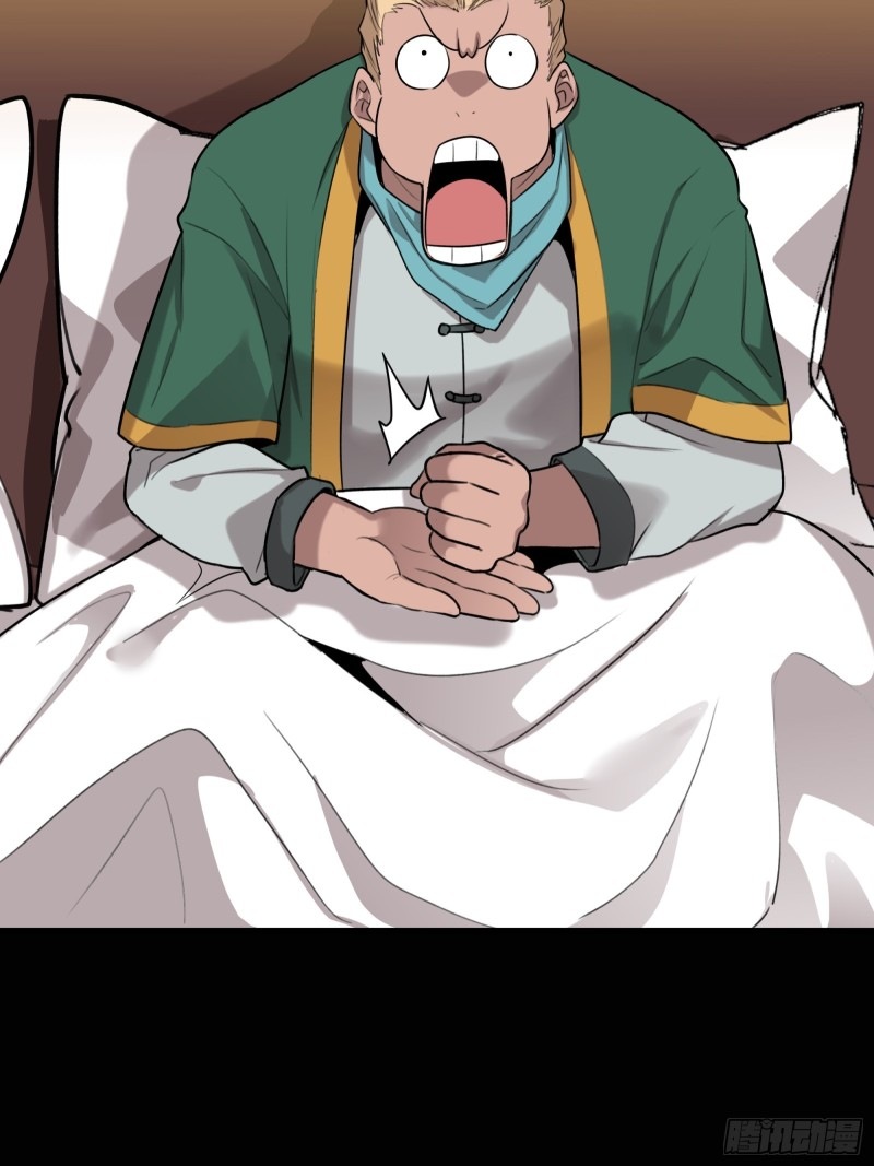 Legend of Star Genera ชนจีน ตอนที่ 83 หน้า 81