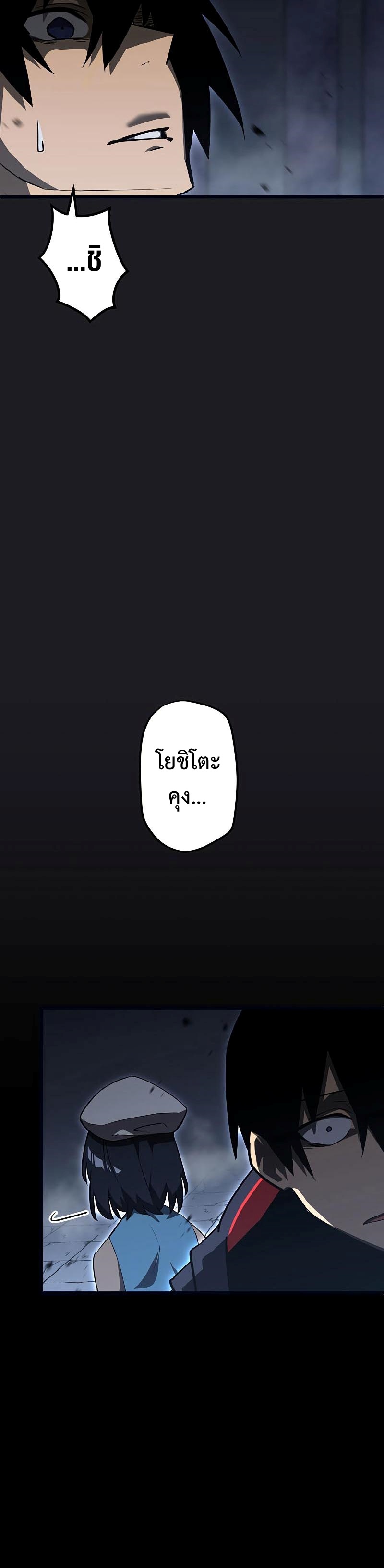 โทษทัณฑ์ของความตาย - Death Penalty ตอนที่ 5 หน้า 21