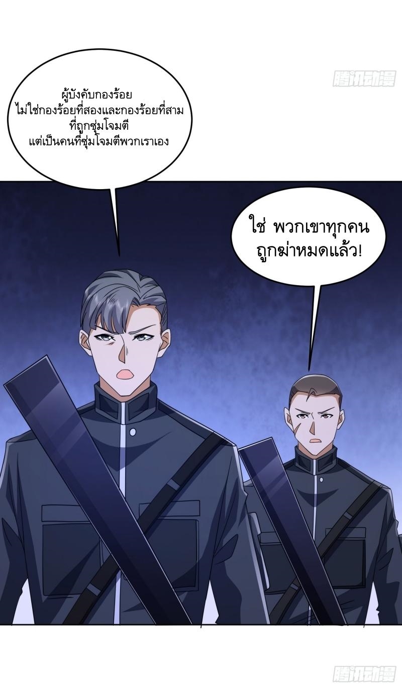 THE FIRST ORDER ตอนที่ 204 หน้า 45