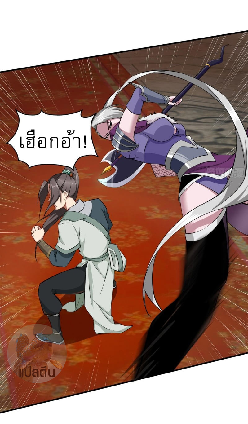 การเกิดใหม่ของราชวงศ์ถัง ตอนที่ 38 หน้า 17