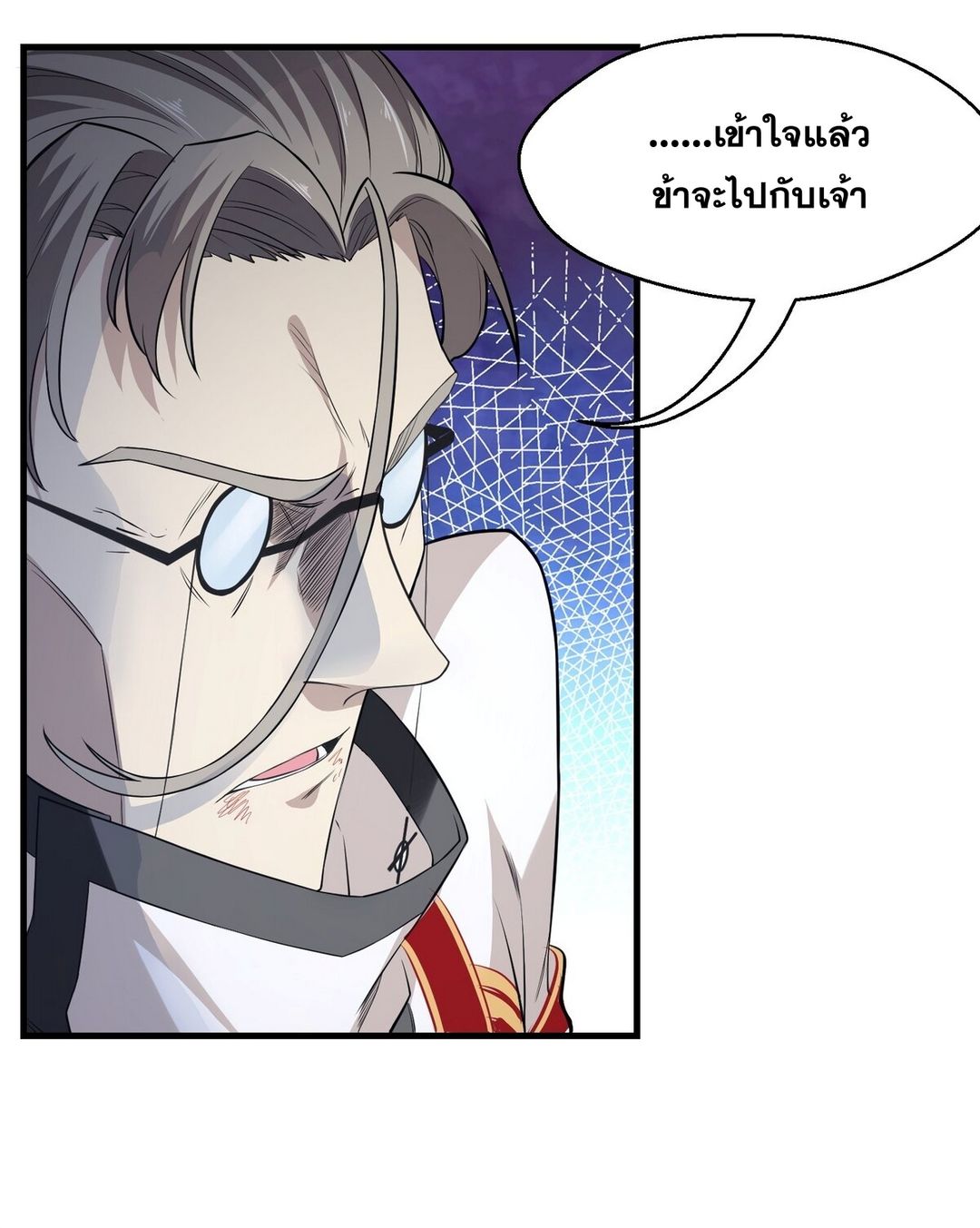 Surrounded By Monsters I Found A Little Witch ถูกปีศาจรายล้อม ข้าเก็บแม่มดน้อยขึ้นมา (ตัดจบ) ตอนที่ 29 หน้า 9
