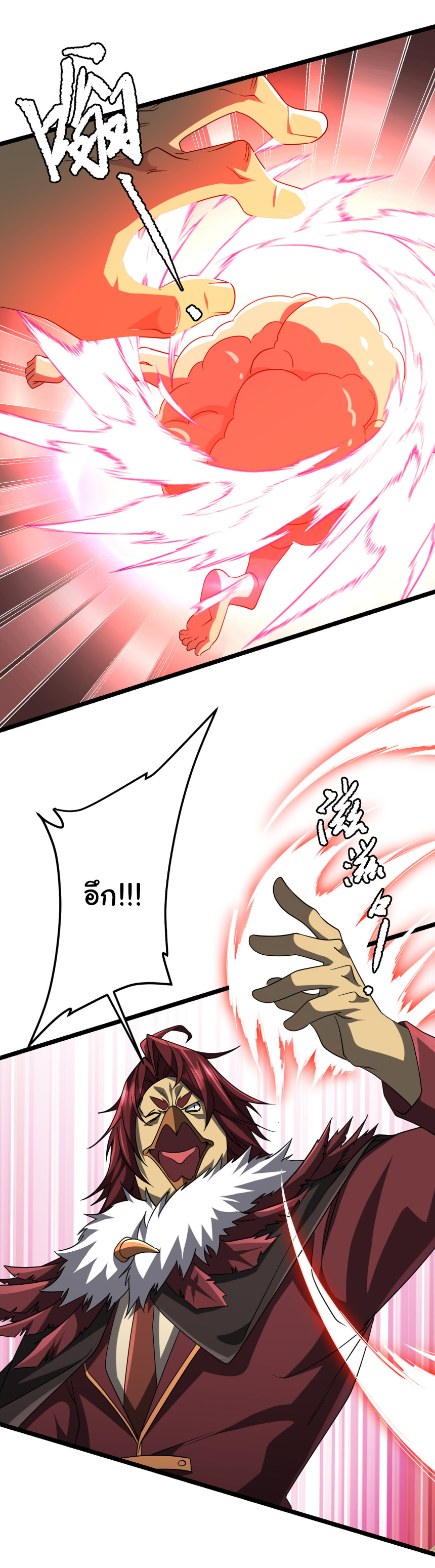 Start with trillions of coins ตอนที่ 149 หน้า 40