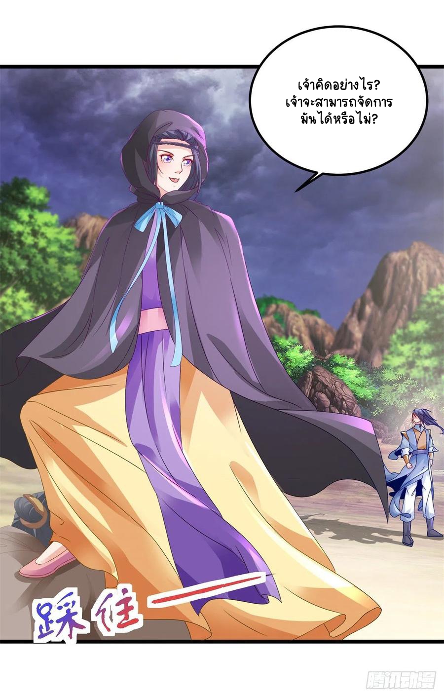 จักรพรรดิวิญญาณศักดิ์สิทธิ์ (ทันจีน) ตอนที่ 155 หน้า 10
