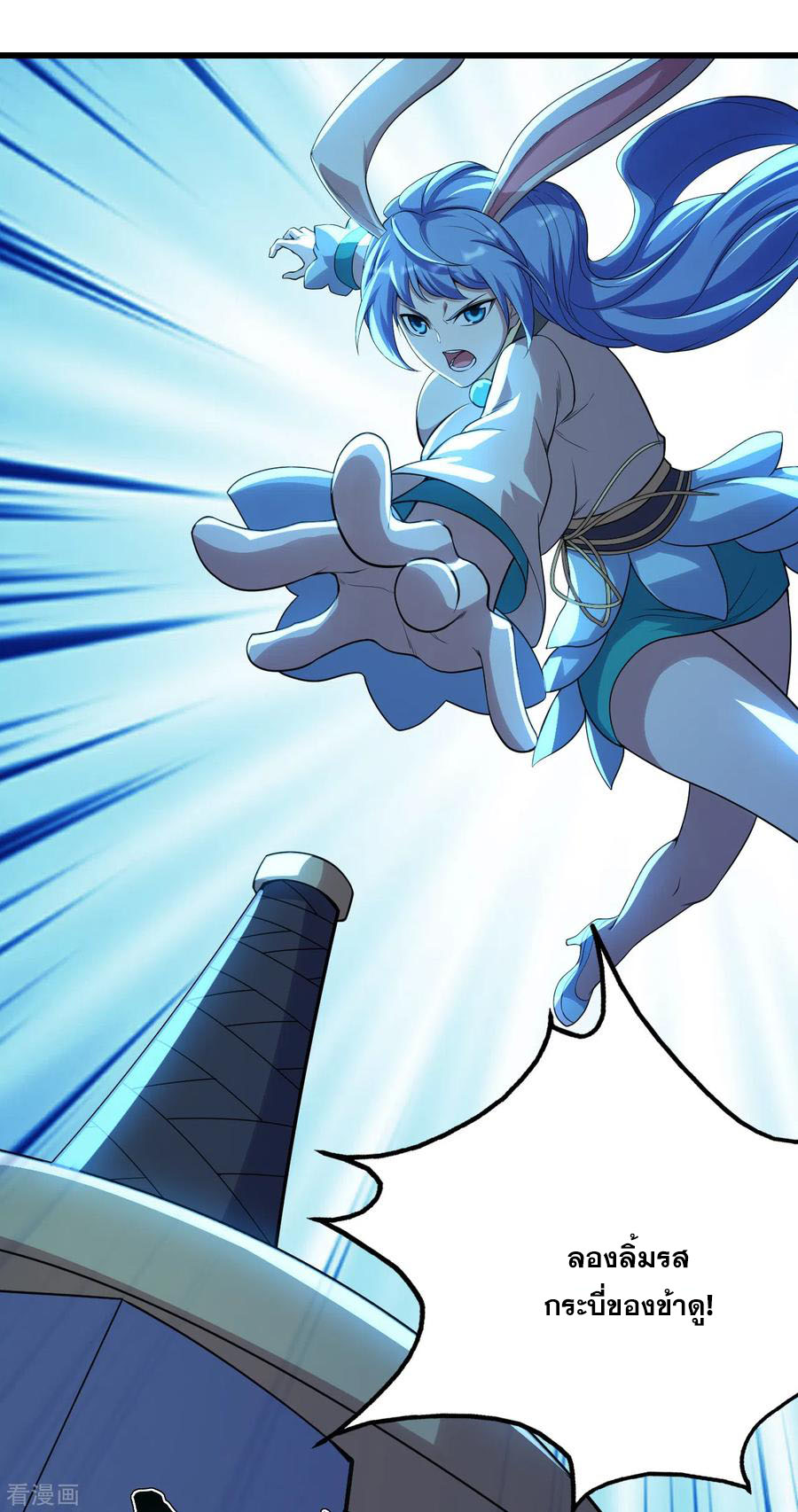 เทพอสูรสยบฟ้า ตอนที่ 183 หน้า 17
