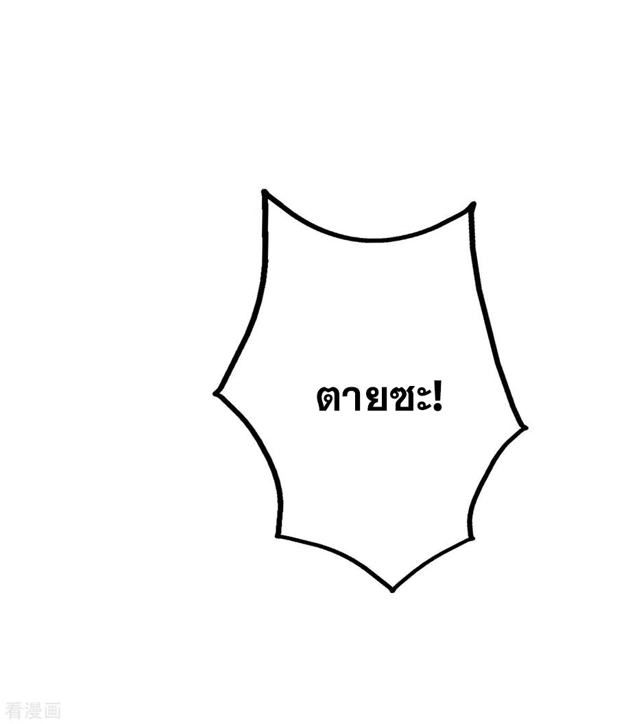 เทพอสูรสยบฟ้า ตอนที่ 123 หน้า 12