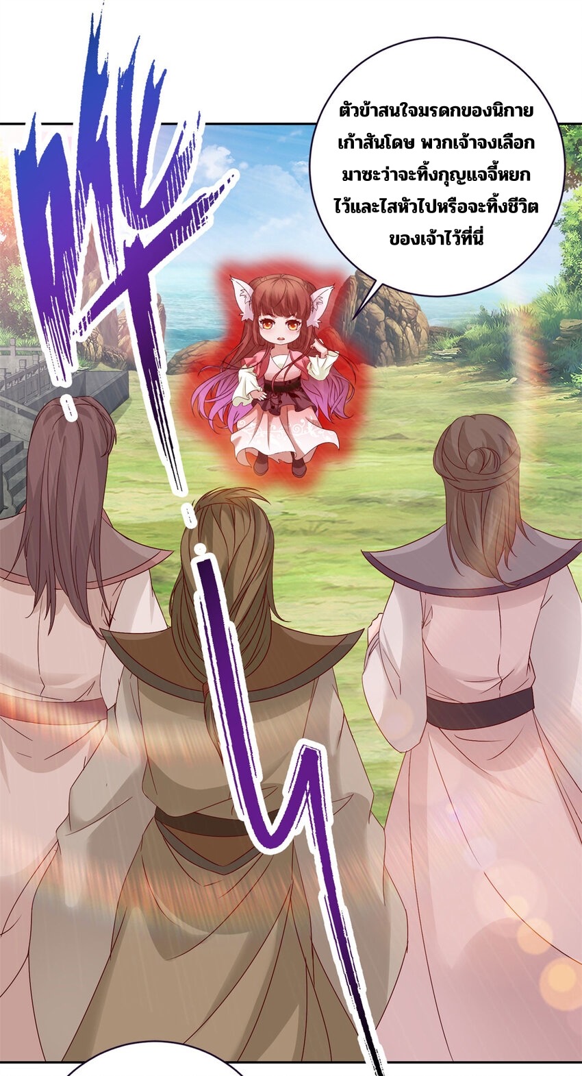 จักรพรรดิวิญญาณศักดิ์สิทธิ์ (ทันจีน) ตอนที่ 312 หน้า 20