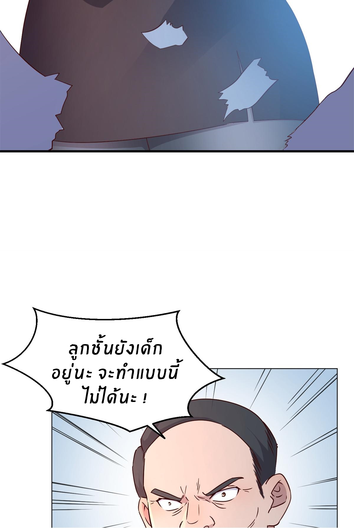 พี่สาวอยากเล่นคุณ ตอนที่ 84 หน้า 9