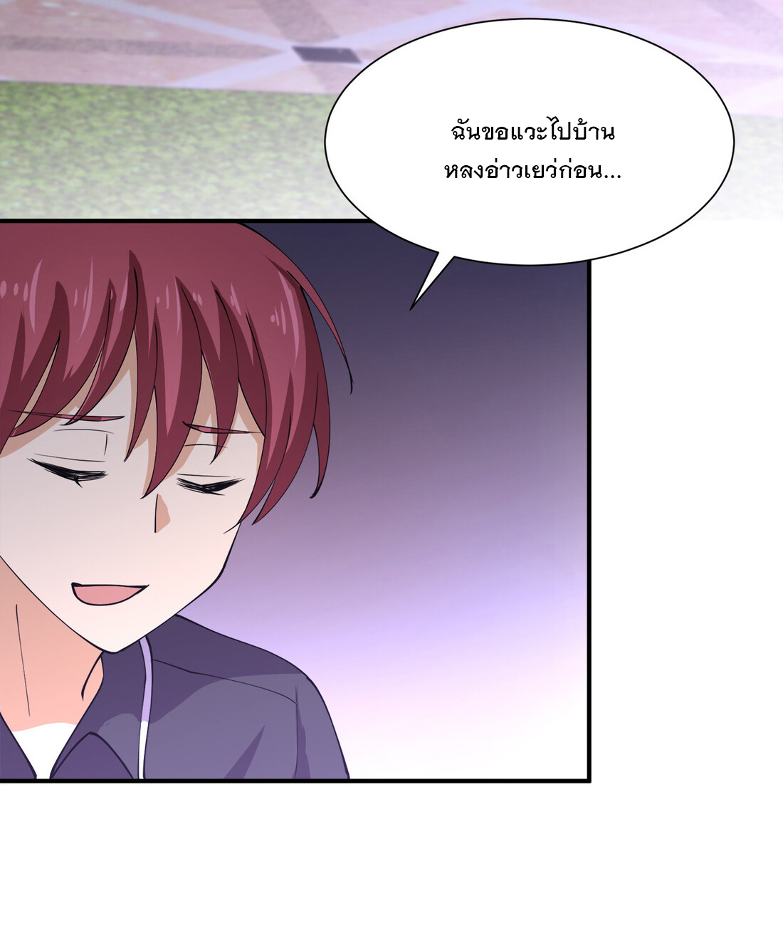 แฟนของผมชื่อหลงอ่าวเทียน ตอนที่ 14 หน้า 46