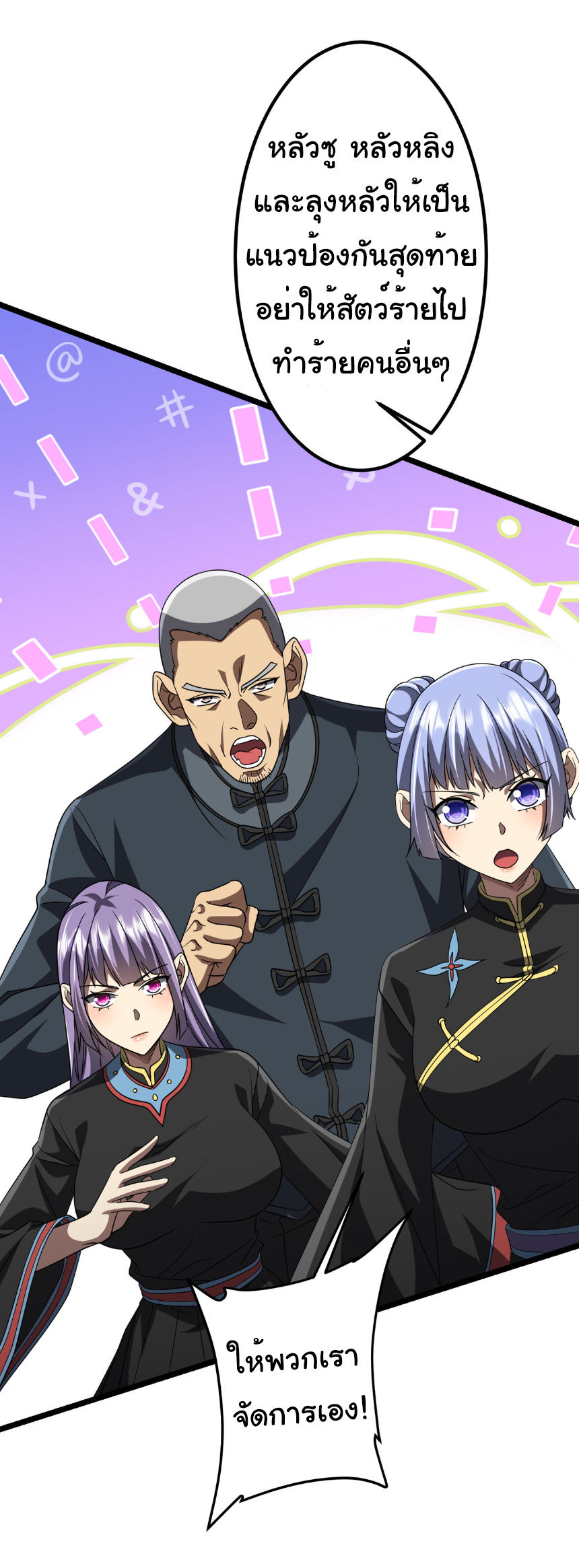 Start with trillions of coins ตอนที่ 149 หน้า 32