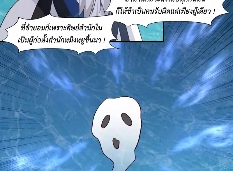 Chaos Alchemist (วิบัติการณ์เทพเซียนโอสถ) ตอนที่ 145 หน้า 39