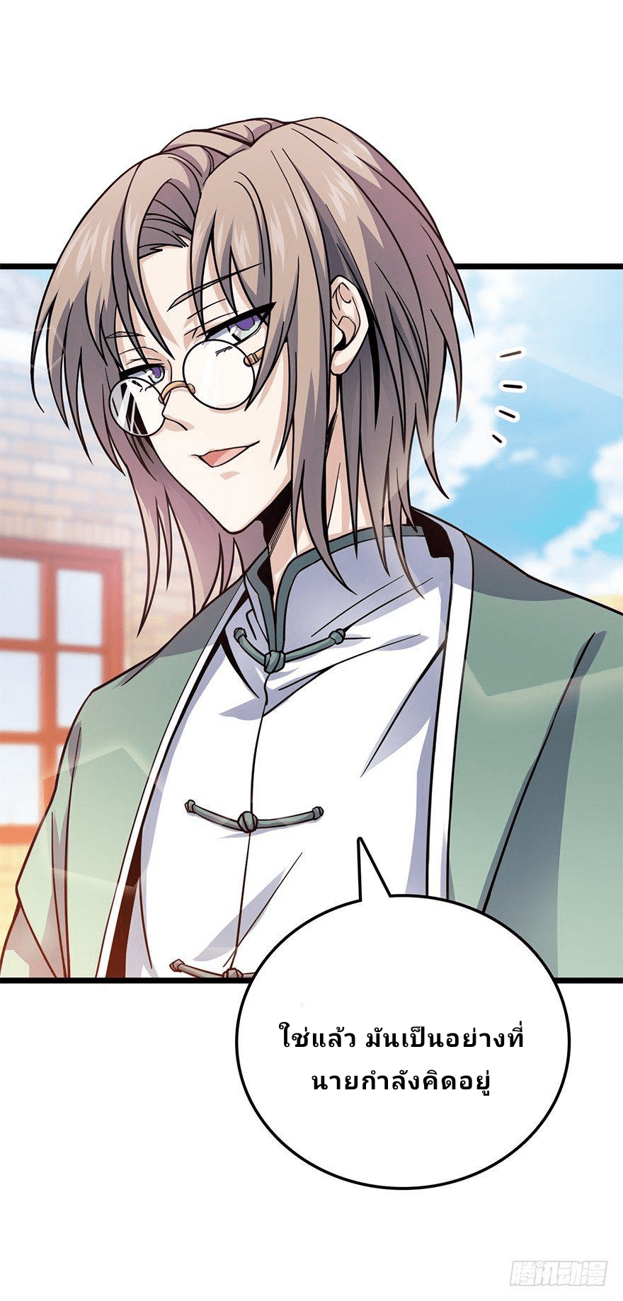 The new life of the Kuan King-ชีวิตใหม่ของราชาจอมกวน ตอนที่ 19 หน้า 50