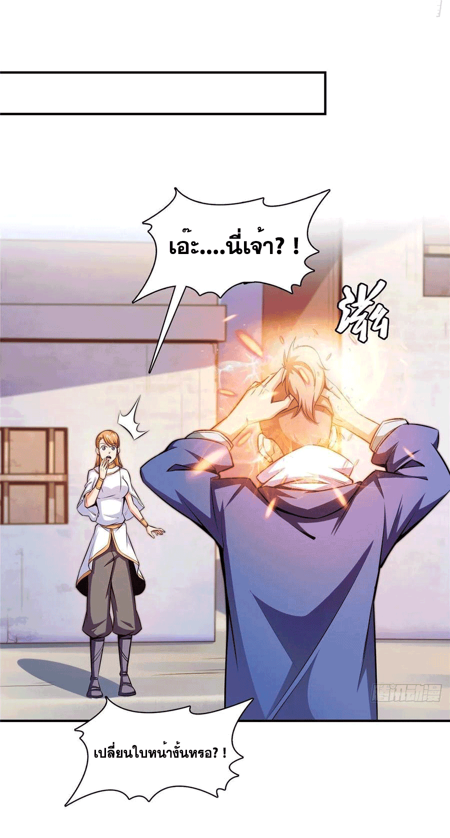 Library Of Heaven's Path ตอนที่ 150 หน้า 43