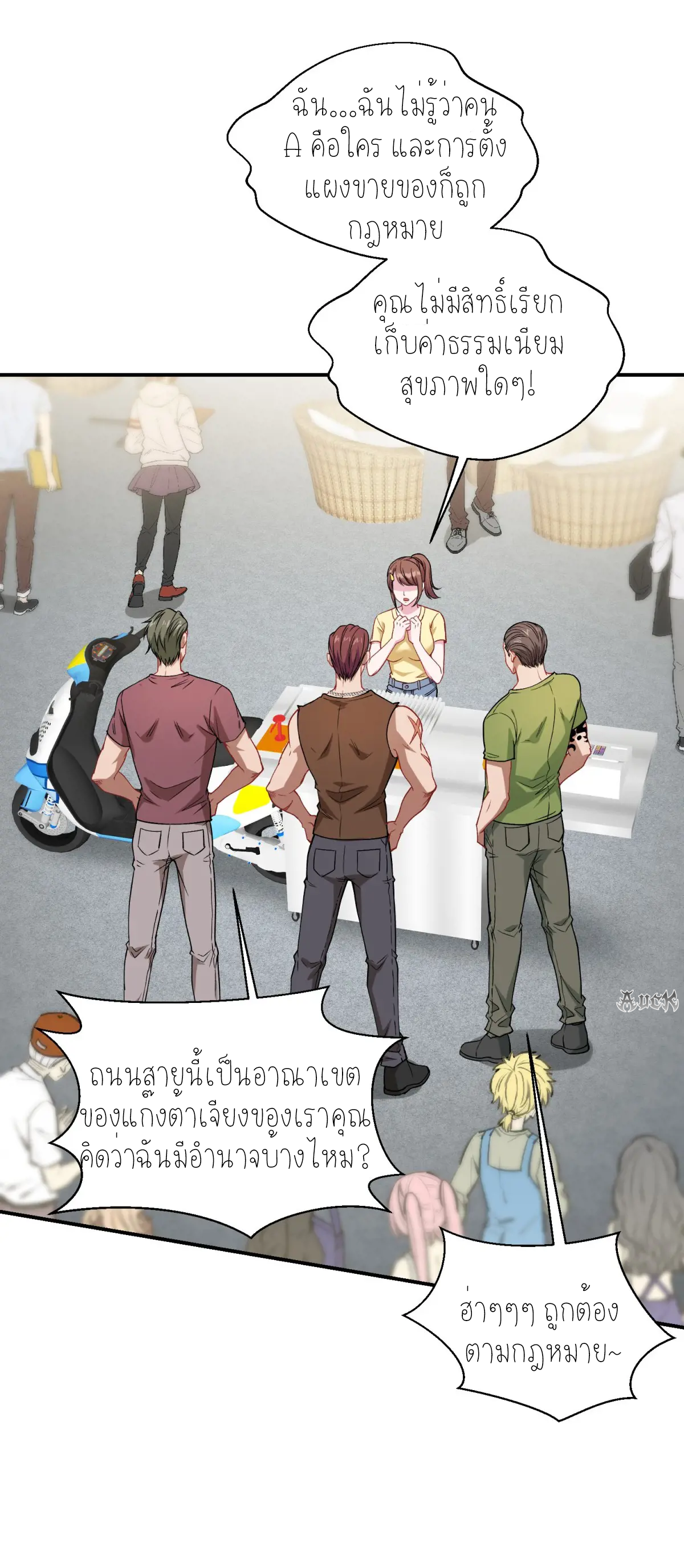 ผมไปเกาะสาวสวยกิน, แต่ตอนนี้ฉันเป็นคนร่ำรวยแล้ว~ ตอนที่ 93 หน้า 30