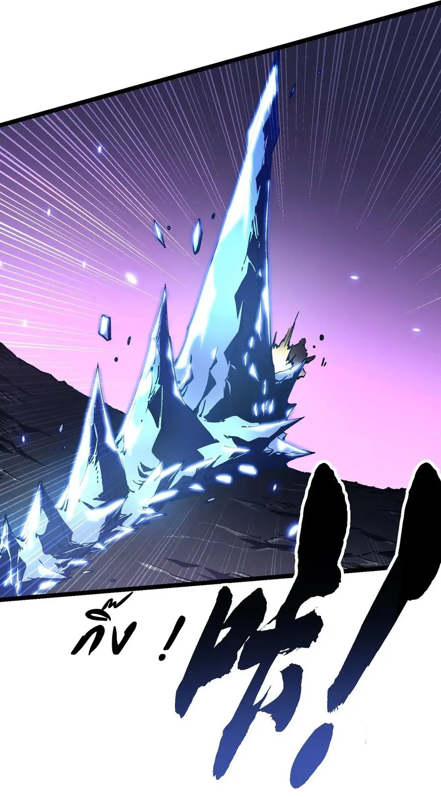 ขอให้ข้าเป็นราชาเเห่งเหล่ามอนเตอร์ ( starting from awakening the king of monsters ) ตอนที่ 34 หน้า 32