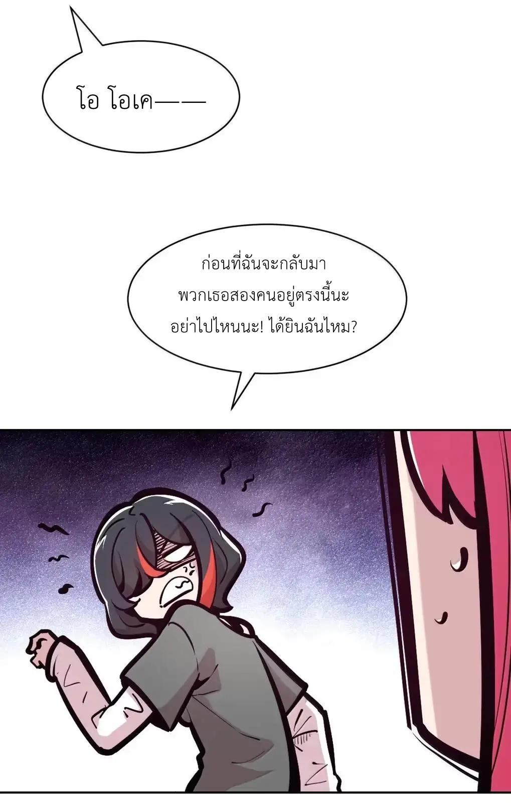 Demon x Angel can't get along! ตอนที่ 165 หน้า 65