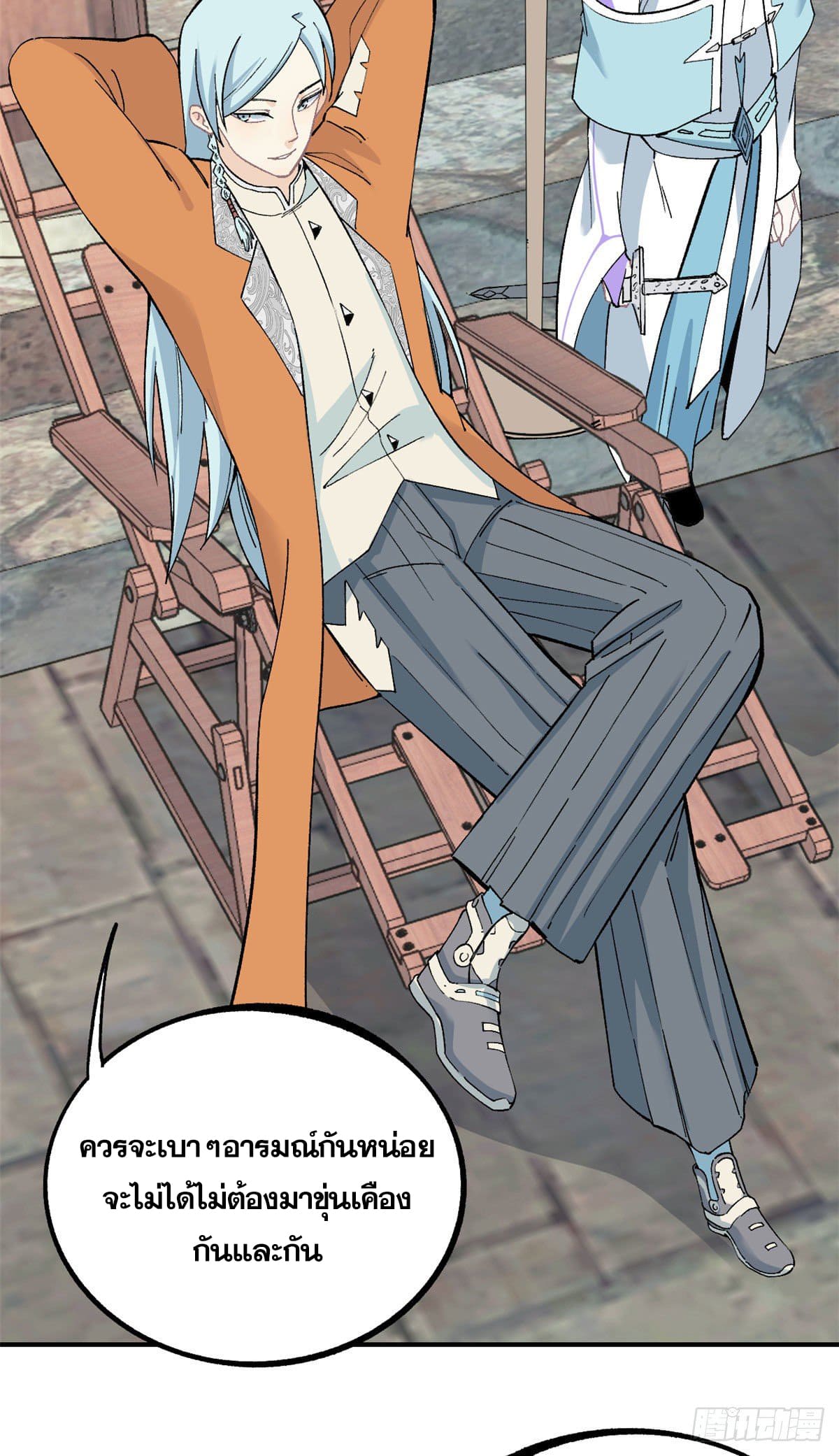 นิกายที่แข็งแกร่งที่สุด (ทันจีน) ตอนที่ 7 หน้า 9