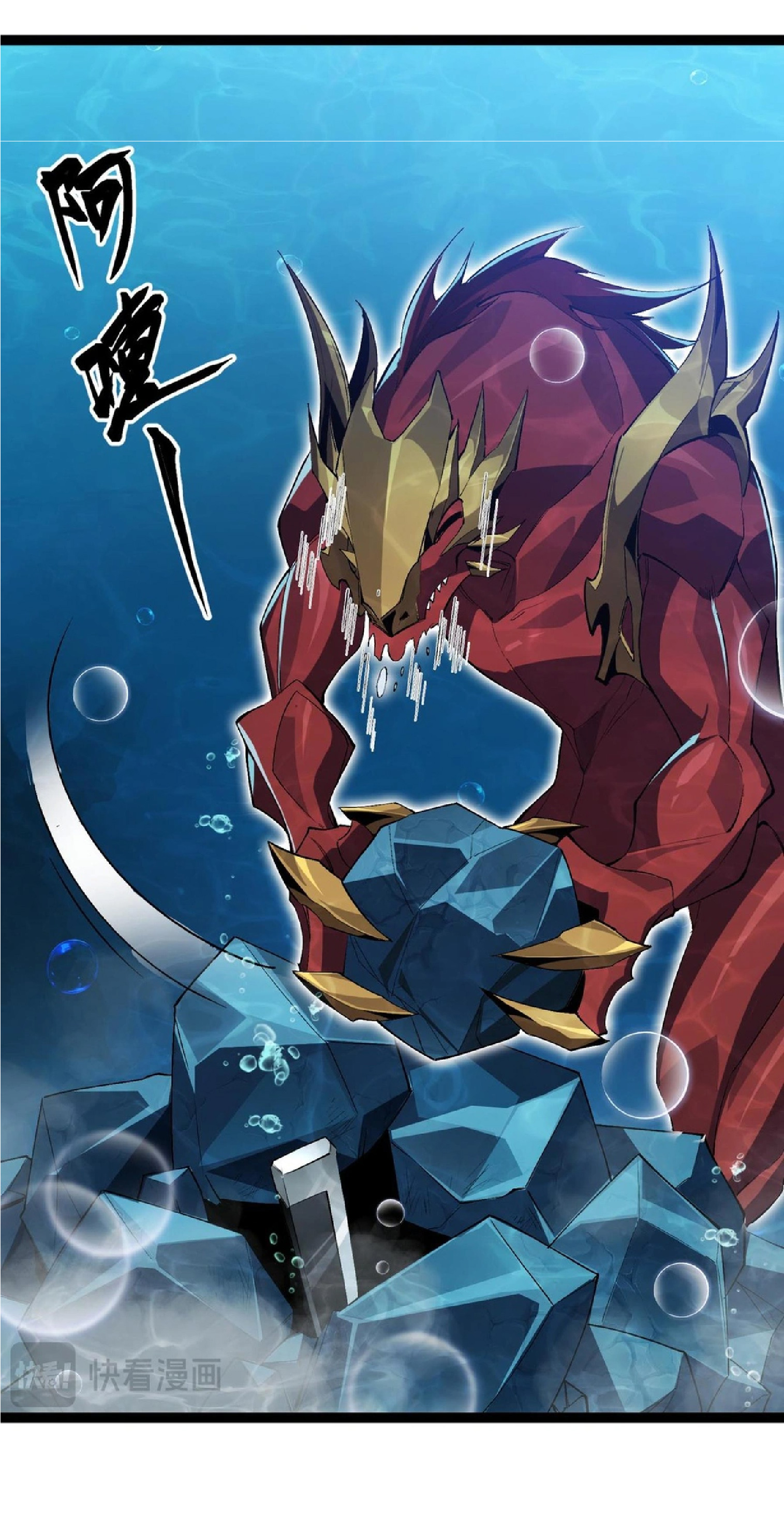 การวิวัฒนาการจากปลาคาร์พสู่มังกร ตอนที่ 17 หน้า 52