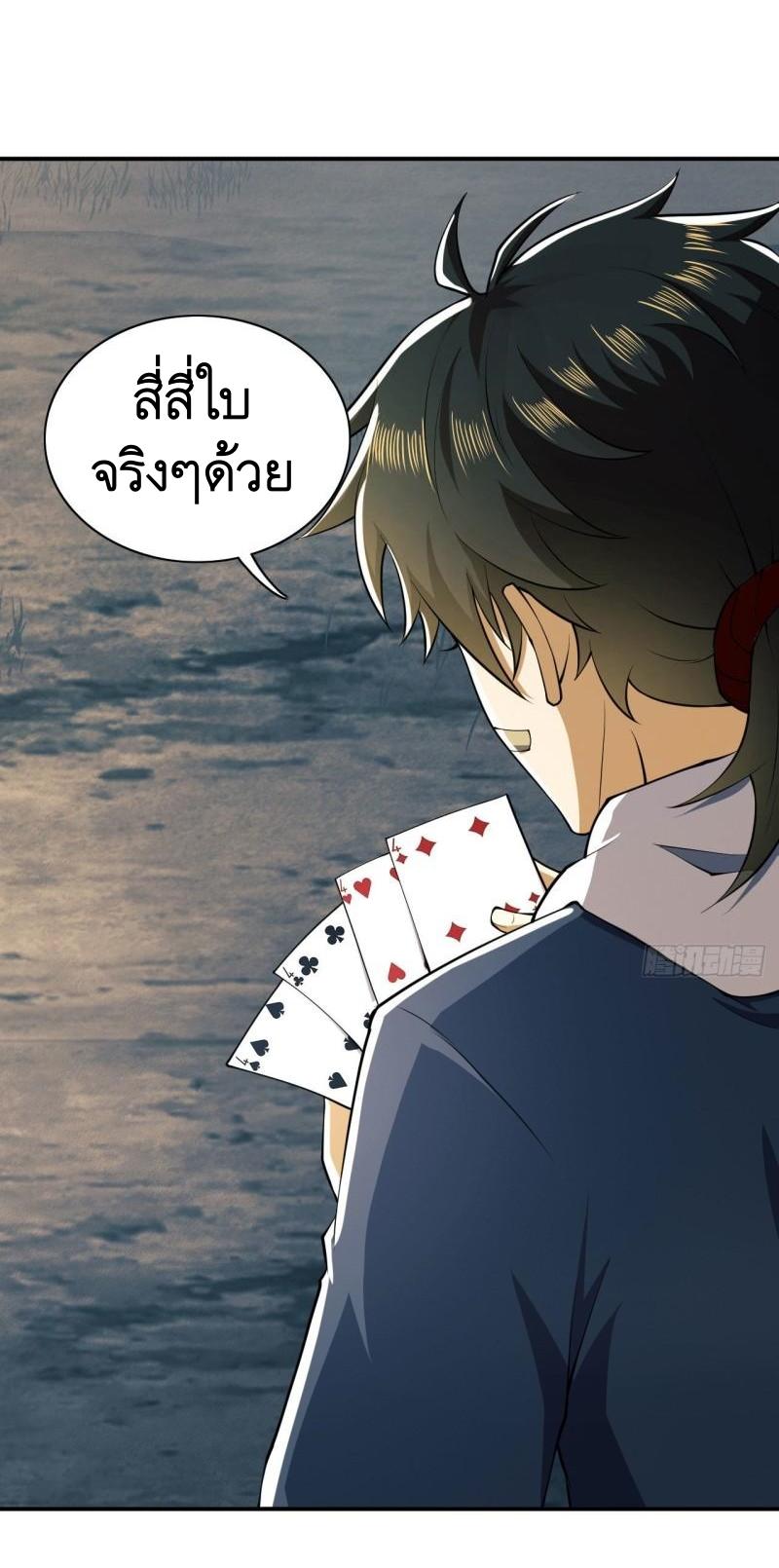 THE FIRST ORDER ตอนที่ 162 หน้า 49