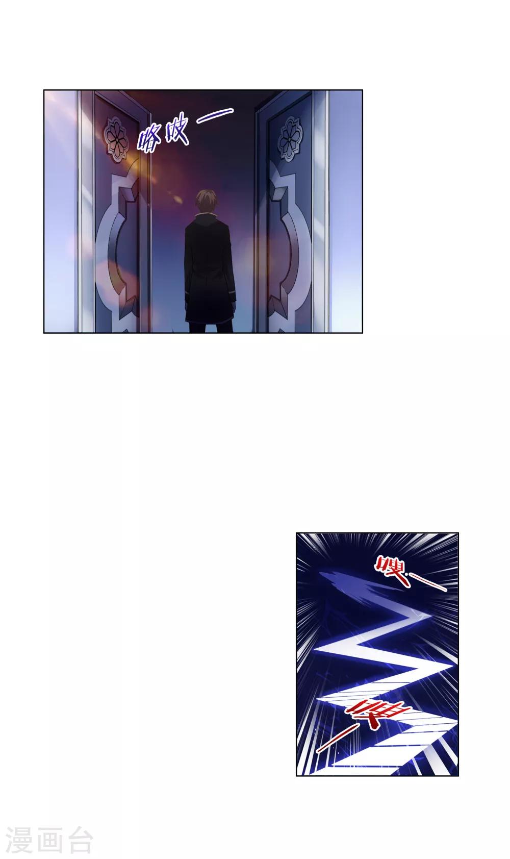 การจุติของมหาเวทย์ ผู้ไร้พ่าย ตอนที่ 9 หน้า 4