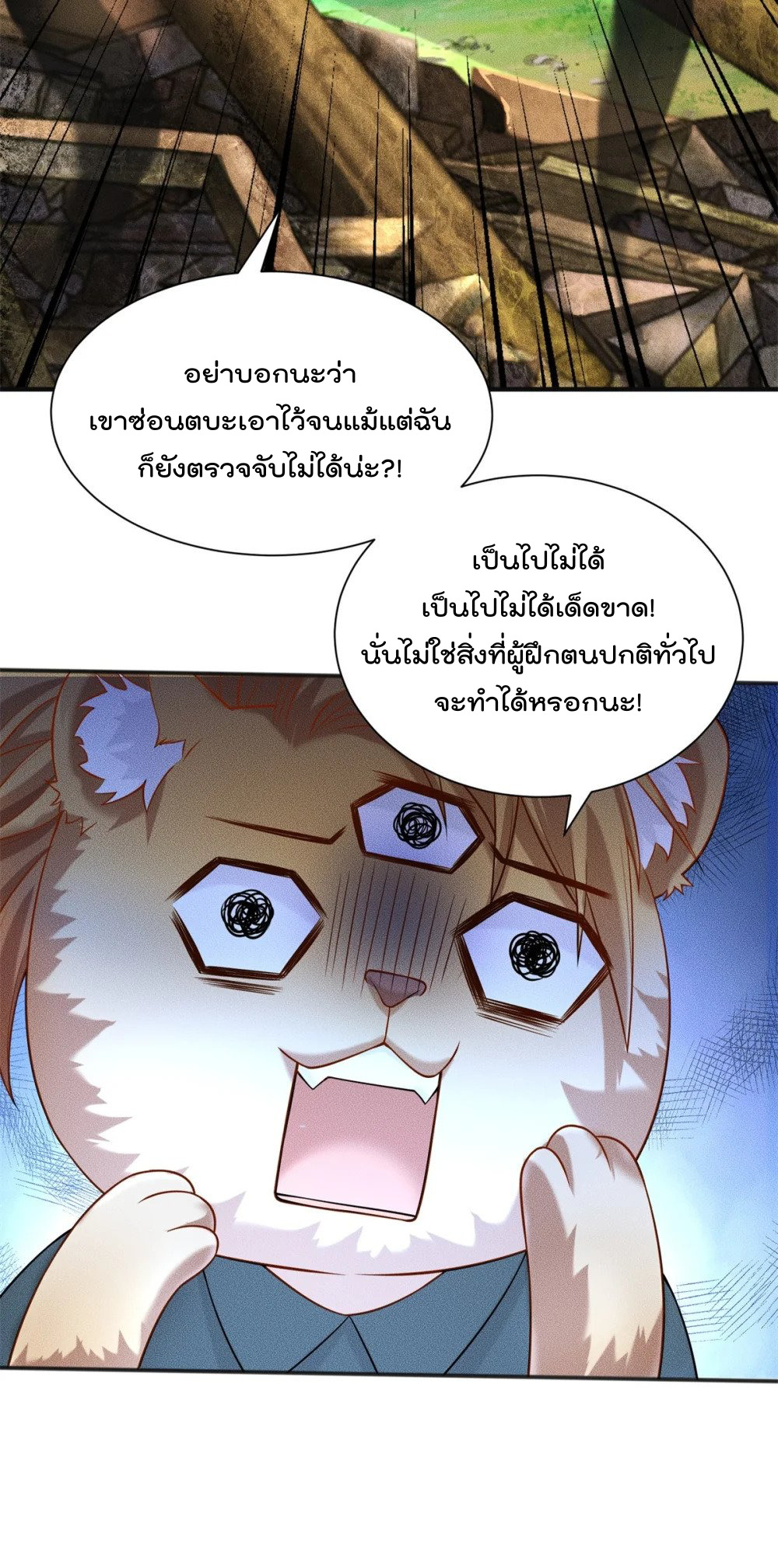 มี100ล้านชีวิตทั้งทีขอใช้ให้คุ้มหน่อย ตอนที่ 21 หน้า 30