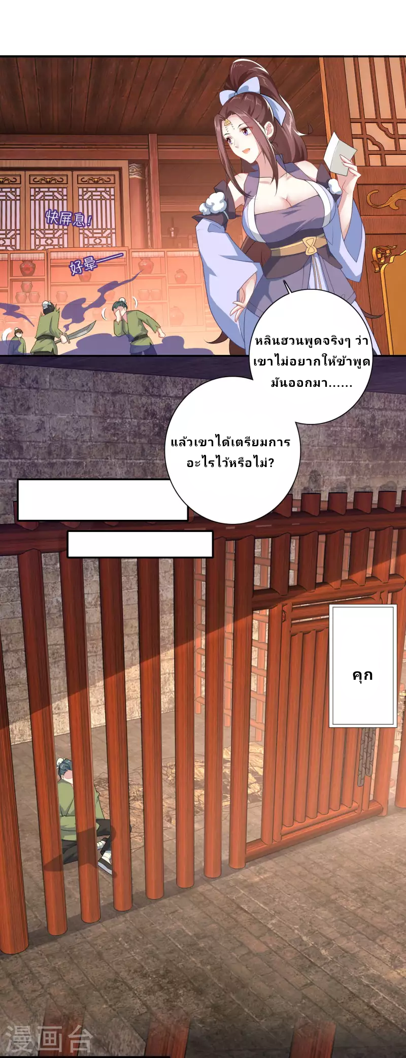 The ultimate crazy son-in-law—สุดยอดลูกเขยสุดบ้าที่แข็งแกร่งที่สุด ตอนที่ 36 หน้า 10