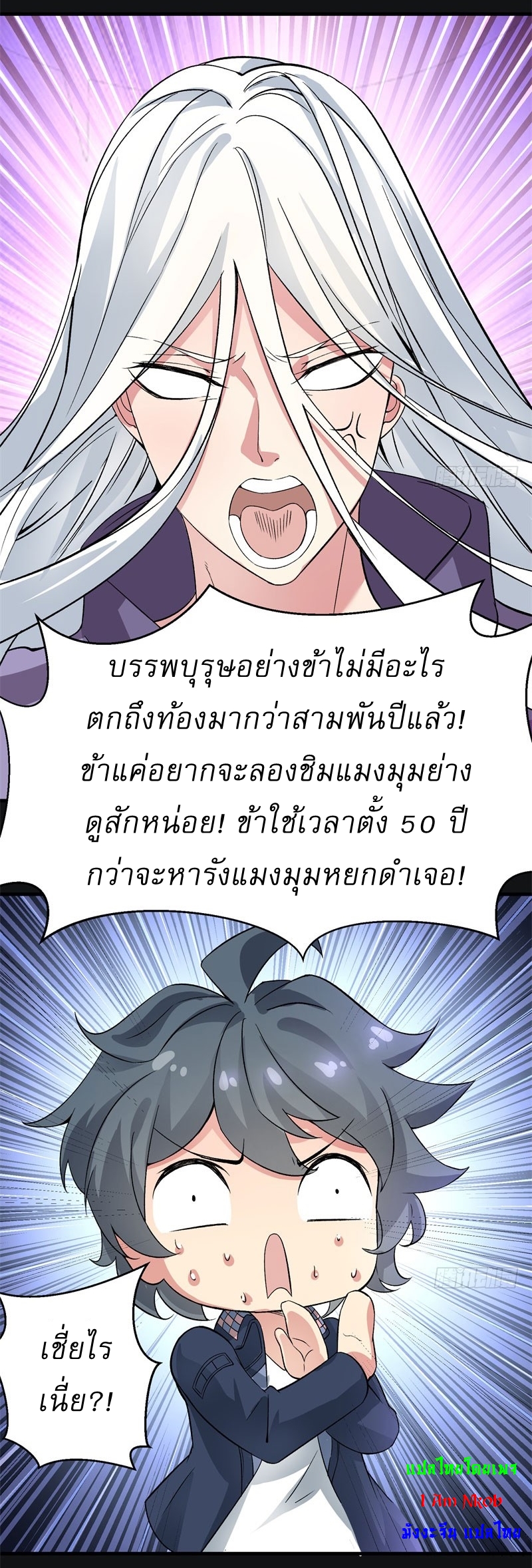 ทะลุมิติครั้งนี้ พลังเจ้าข้าขอนะ : I Picked Up An Attribute ตอนที่ 1 หน้า 29