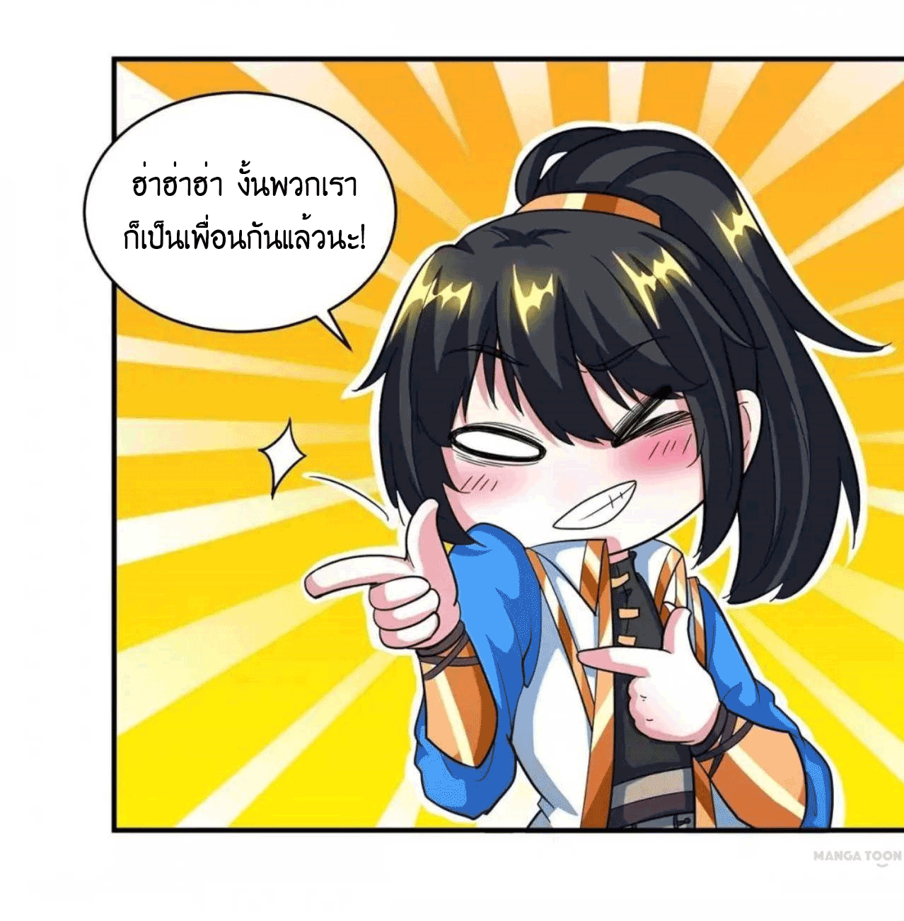 One Step Toward Freedom ตอนที่ 138 หน้า 29