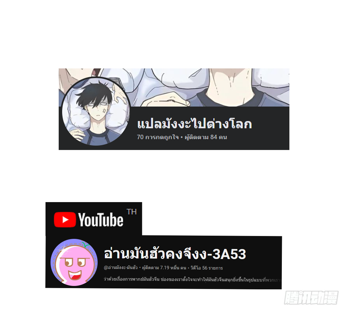 ฉันกลายเป็นราชาจากการเทพทรู ตอนที่ 4 หน้า 23